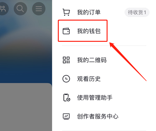 《抖音》月付怎么取消关闭