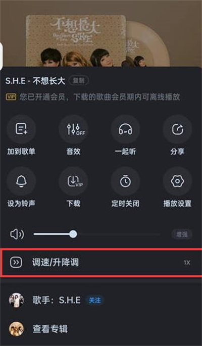 《酷狗音乐》开启DJ模式方法介绍