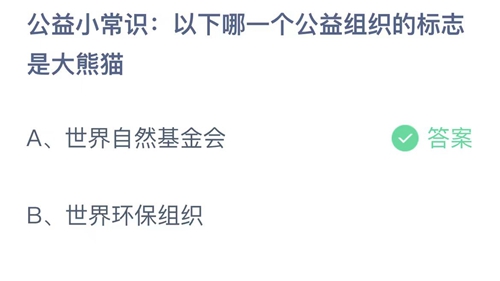 《支付宝》蚂蚁庄园9月7日答案最新2023