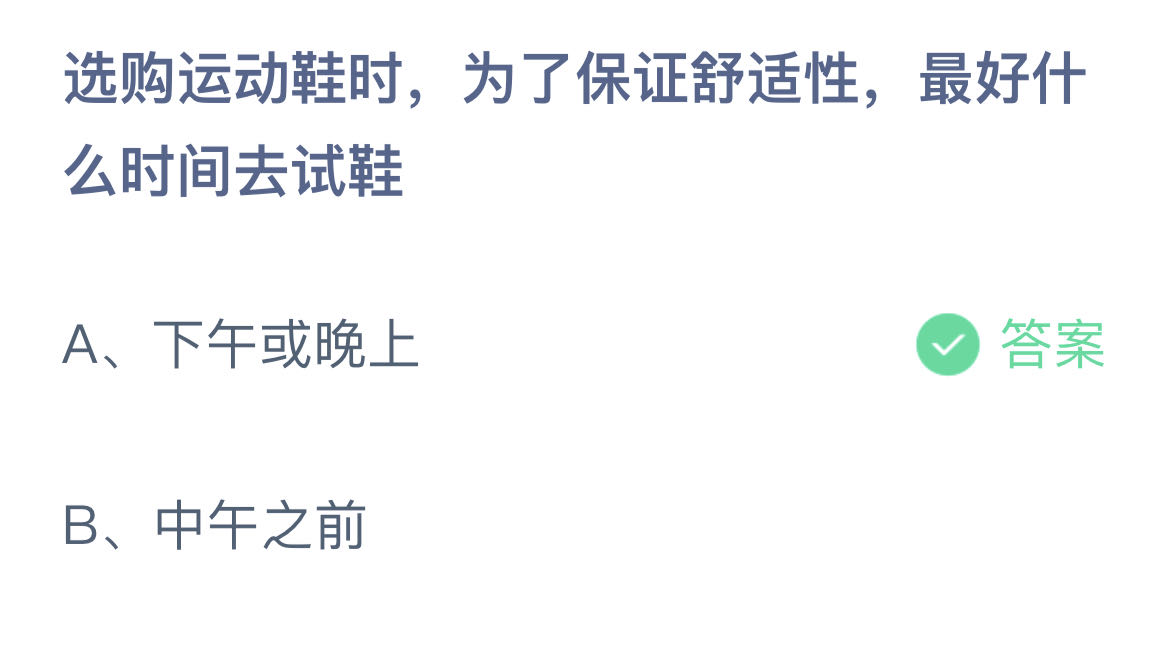 《支付宝》蚂蚁庄园9月10日答案最新2023