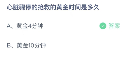 《支付宝》2023蚂蚁庄园9月15日答案最新