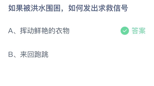 《支付宝》蚂蚁庄园9月15日答案最新2023