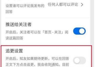 《知乎》使用攻略汇总