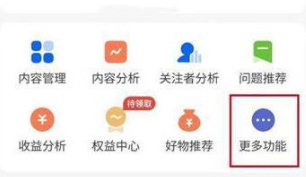 《知乎》使用攻略汇总