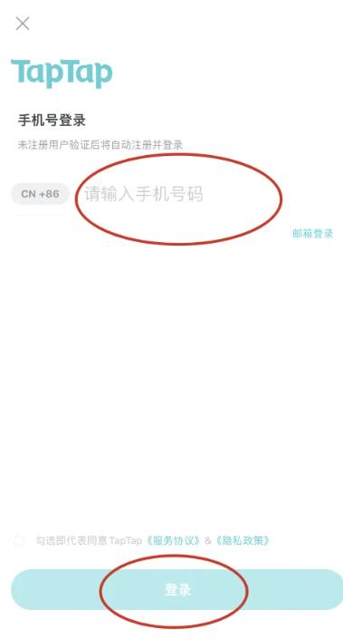 《taptap》登录别人的账号攻略