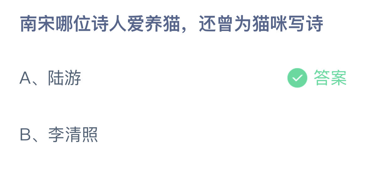 《支付宝》2023蚂蚁庄园9月17日答案最新