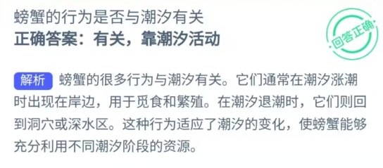 《支付宝》2023年9月19日神奇海洋科普答案介绍