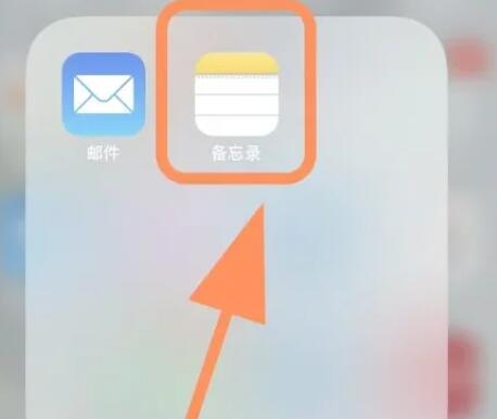 《iphone》备忘录快速统计字数方法