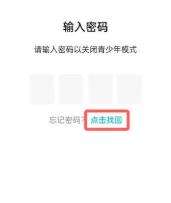 《taptap》青少年保护关闭方法