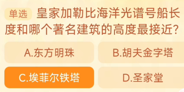 《淘宝》每日一猜9.21的答案介绍