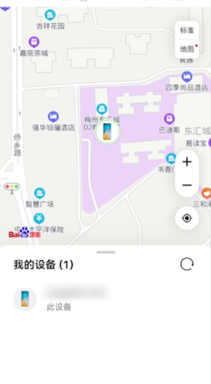 《华为》手机丢失查找手机位置攻略