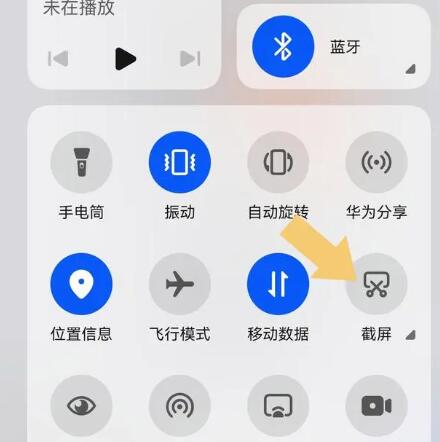 《华为》手机截屏攻略