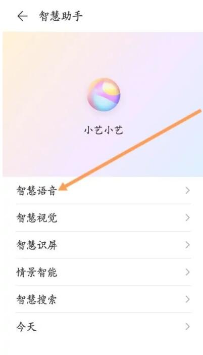 《华为》手机语音助手解除攻略