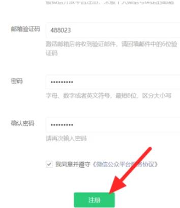 《微信》公众号开通免费攻略