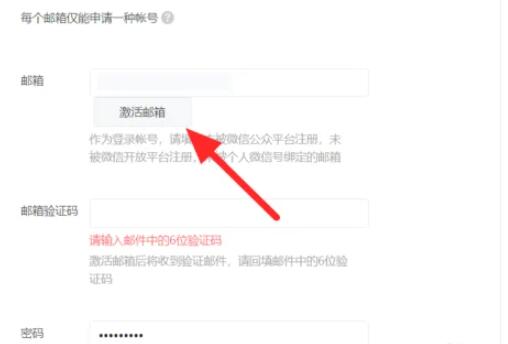 《微信》公众号开通免费攻略