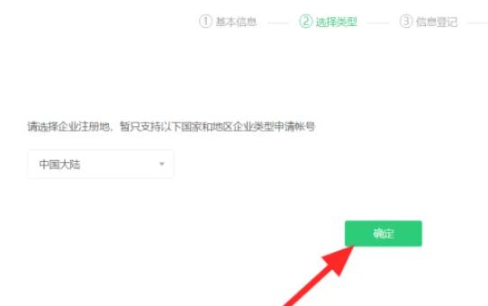 《微信》公众号开通免费攻略