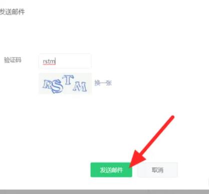 《微信》公众号开通免费攻略