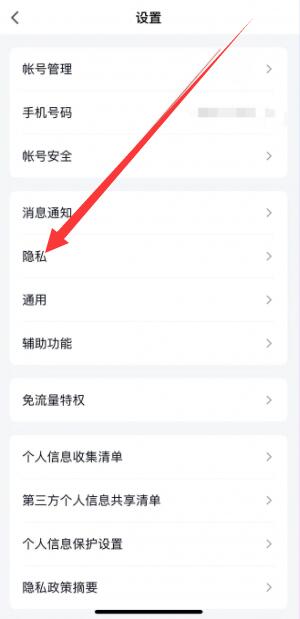 《qq》空间设置三天可见设置方法