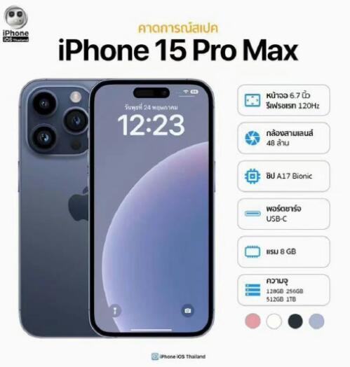 《iPhone15 Pro》新增钛灰色介绍