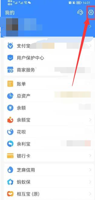 《支付宝》付款顺序调整方法