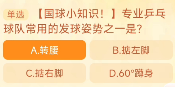 《淘宝》每日一猜9.25的答案介绍