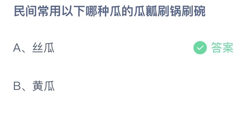 《支付宝》2023蚂蚁庄园9月27日答案最新