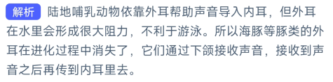 《支付宝》2023年9月26日神奇海洋科普答案介绍