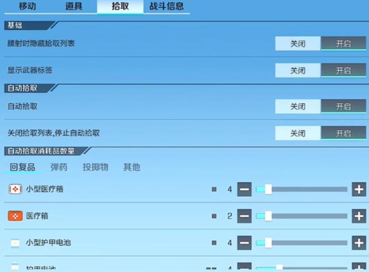 《高能英雄》灵敏度分享