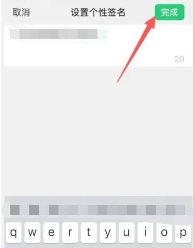 《微信》朋友圈个性签名设置方法