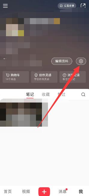 《小红书》实名认证换绑方法介绍