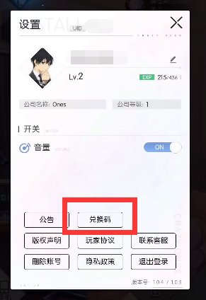 《奇点时代》兑换码2023