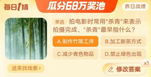 《淘宝》每日一猜10.17的答案介绍