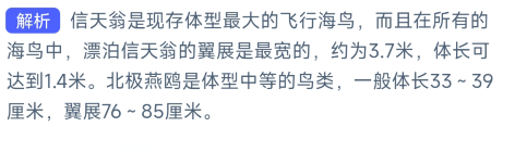 《支付宝》2023年10月18日神奇海洋科普答案介绍