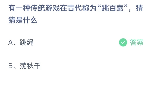 《支付宝》2023蚂蚁庄园10月28日答案大全