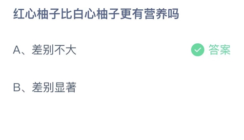 《支付宝》2023蚂蚁庄园10月29日答案大全