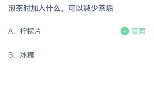 《支付宝》2023蚂蚁庄园10月30日答案大全