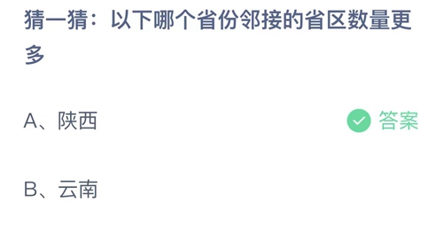 《支付宝》2023蚂蚁庄园10月31日答案大全