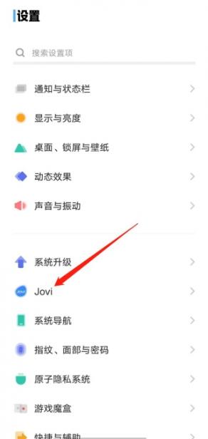 《vivo》语音助手唤醒方法