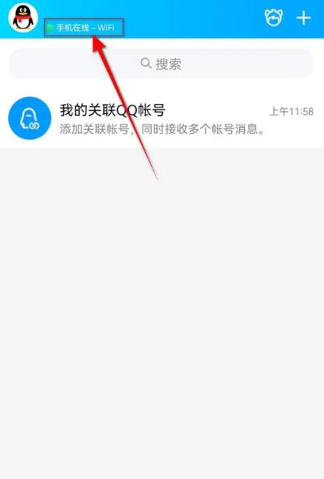 《qq》自动回复设置方法