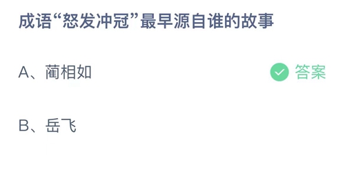 《支付宝》2023蚂蚁庄园11月01日答案大全