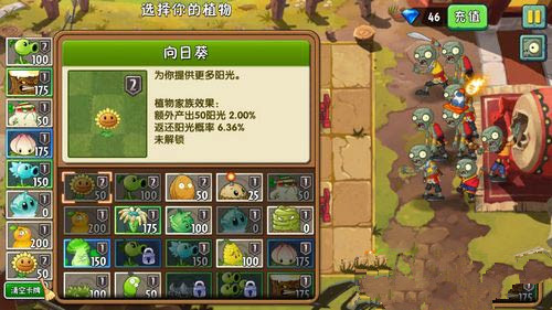 《植物大战僵尸2》功夫世界第二十二关攻略