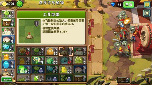 《植物大战僵尸2》功夫世界第二十三关攻略