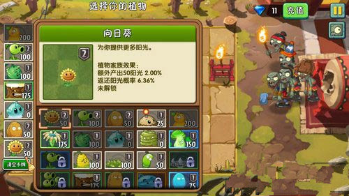 《植物大战僵尸2》功夫世界全关通关攻略