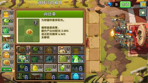 《植物大战僵尸2》功夫世界全关通关攻略