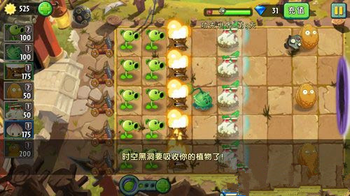 《植物大战僵尸2》功夫世界全关通关攻略