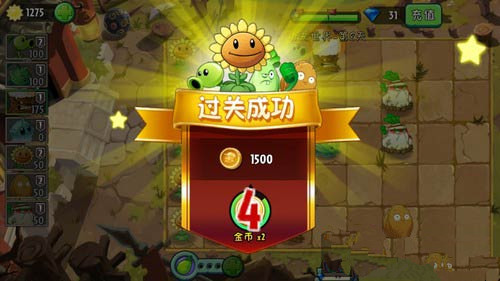 《植物大战僵尸2》功夫世界全关通关攻略