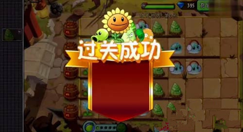 《植物大战僵尸2》功夫世界全关通关攻略