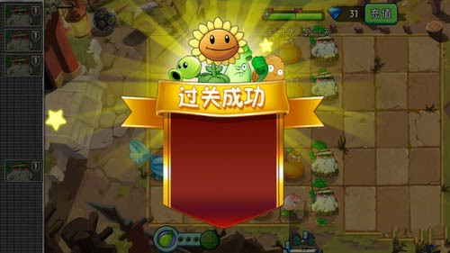 《植物大战僵尸2》功夫世界全关通关攻略