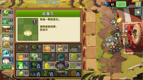 《植物大战僵尸2》功夫世界全关通关攻略