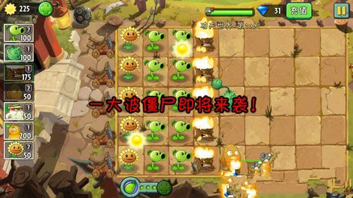 《植物大战僵尸2》功夫世界全关通关攻略